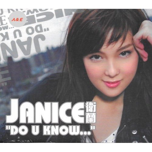 JANICE VIDAL - 衛蘭 Do U Know... CD＋DVD Janice Vidal 衛蘭Do U Know CD+DVD